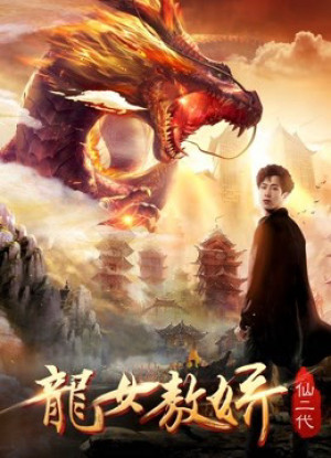 Ao Jiao: Con gái của rồng - Ao Jiao: Daughter of Dragon (2018)