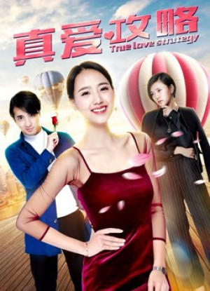 Chiến lược tình yêu đích thực - True Love Strategy (2019)