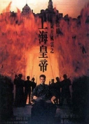 Chúa của Biển Hoa Đông - Lord of East China Sea (1993)