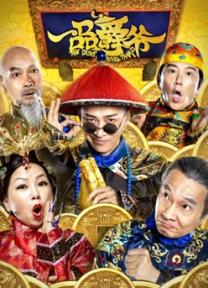 Công tước xứ Hoàng gia - the Duke of Royal Tramp (2019)