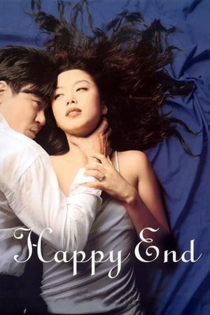 Happy End - Happy End