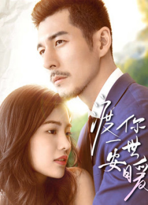 Hứa cho bạn một cuộc sống an toàn và ấm áp - Promise You A Secure and Warm Life (2019)