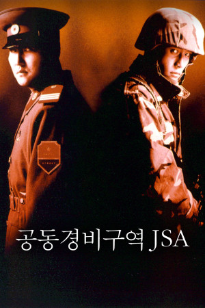 Joint Security Area - Joint Security Area