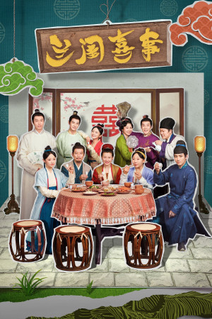 Lan Khuê Hỉ Sự - Hilarious Family (2023)