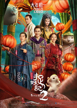 Monster Hunt 2 - Monster Hunt 2