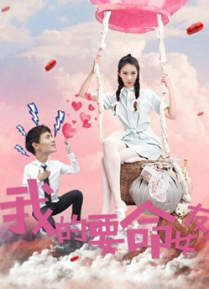 Người bạn gái liều mạng của tôi - My Dangerous Girlfriend (2017)