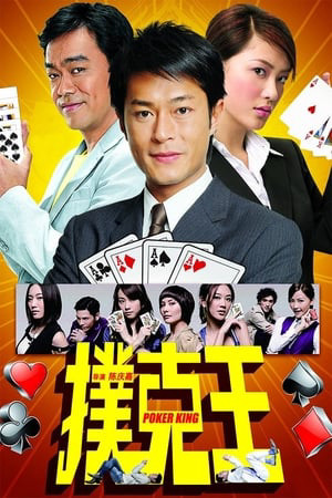 Thần Bài - Poker King (2009)