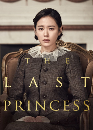 The Last Princess - The Last Princess (2016)