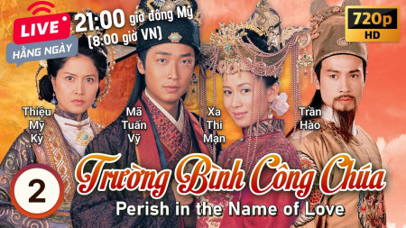 Trường Bình Công Chúa - Trường Bình Công Chúa