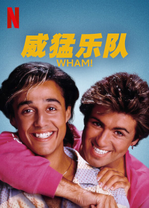 WHAM! - WHAM!