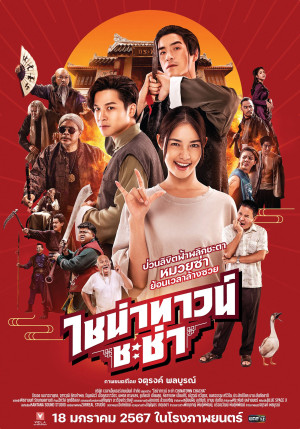 Xuyên Không Cải Mệnh Gia Tộc - Chinatown Cha Cha